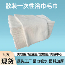 一次性毛巾散批足浴店美发店美容院洗头毛巾擦头巾宾馆酒店用浴巾