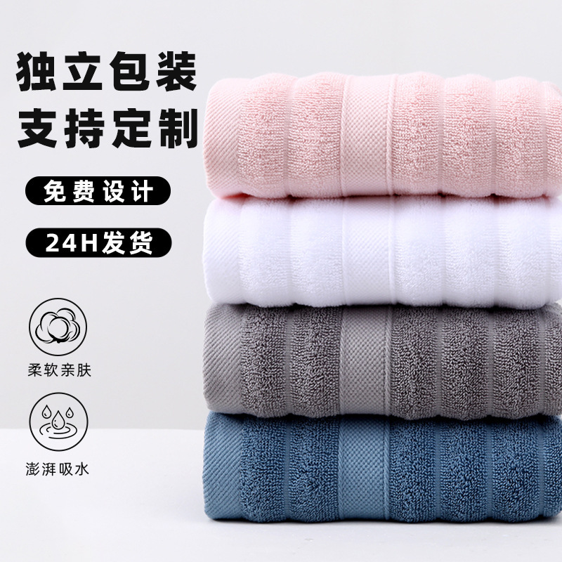 32-Strand Pure Cotton Towel Business Gift Towel Face Wash Household Soft Absorbent Towel Wholesale Embroidered Logo Towel