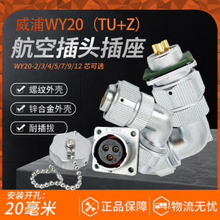 ��ʽ����WEIPU��ˮ���ղ��^���� ���^WY20-2-3-4-5-7-9�12оTU/Z