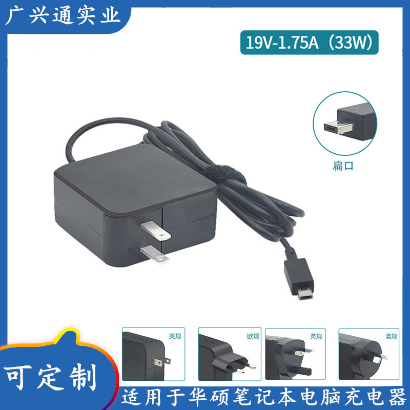 For Asus X205T E202SA notebook Asus Sicong this power adapter 19V1.75A charger