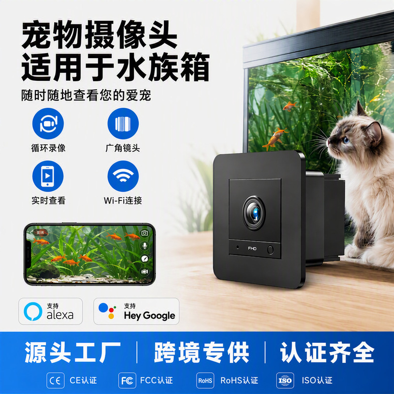 Window-Mounted Pet Camera for High-Definition Remote Viewing of Indoor Macro Shots and Fish Tank Monitoring Window-Mounted Pet Camera for High-Definition Remote Viewing of Indoor Macro Shots and Fish Tank Monitoring