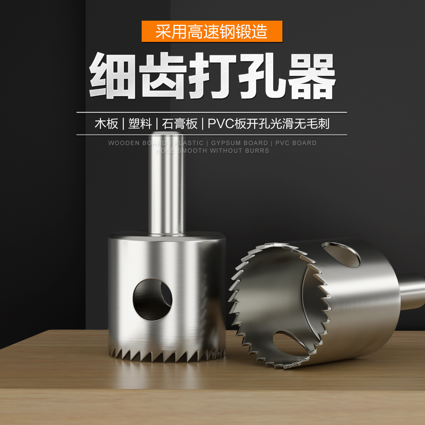 高速钢细齿佛珠刀圆珠取料圆球刀pvc塑料纸板轮胎输送带橡胶钻孔