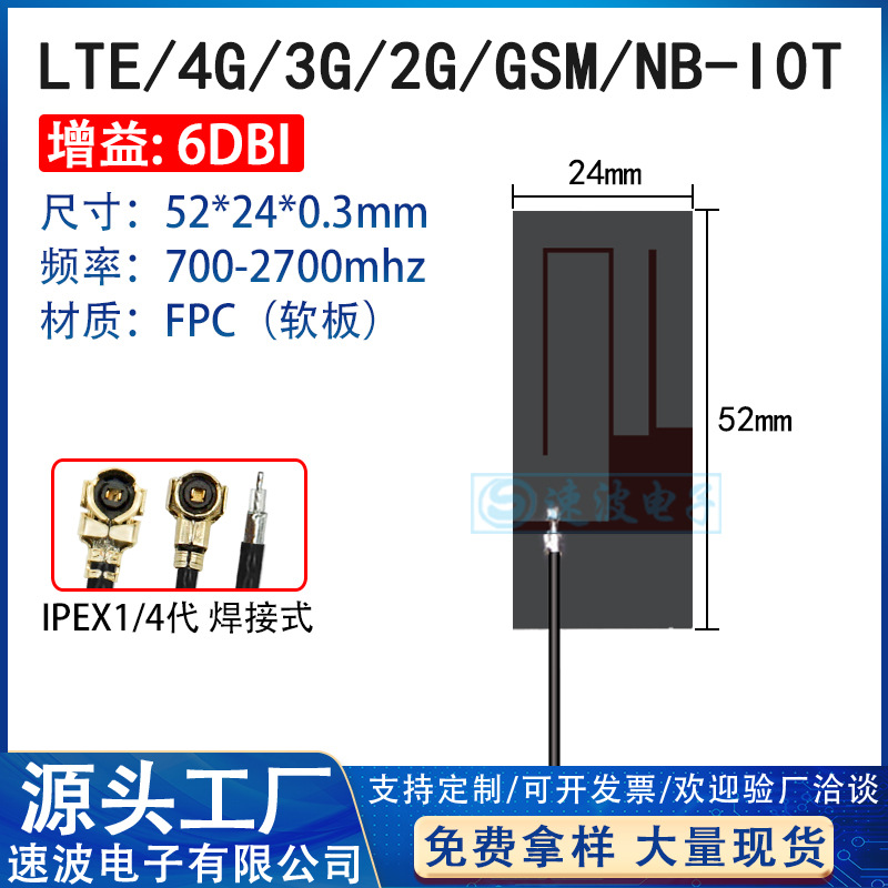 Antena de banda completa 5G 4G LTE / 3G / 2G / GSM / nb-iot Omnidireccional incorporada FPC IoT Patch PCB image 10