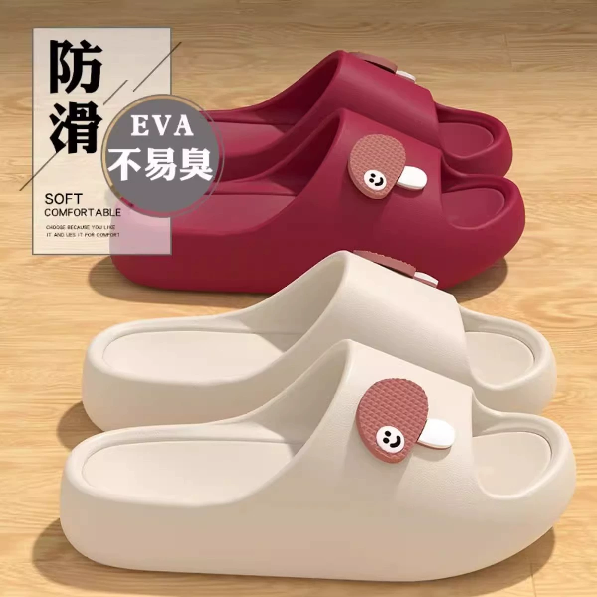 Eeva тапочка фекалии 2025 новый внутренний дом нескользящая ванная комната купание анти-вонючие холодные шлепанцы мужской лето