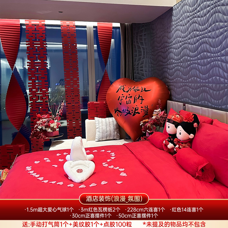 結婚式ホテルの結婚式の部屋のレイアウトセット女性の結婚式のリビングルームの背景ハッピーワード kt ボードカーテンラテアート装飾用品|undefined