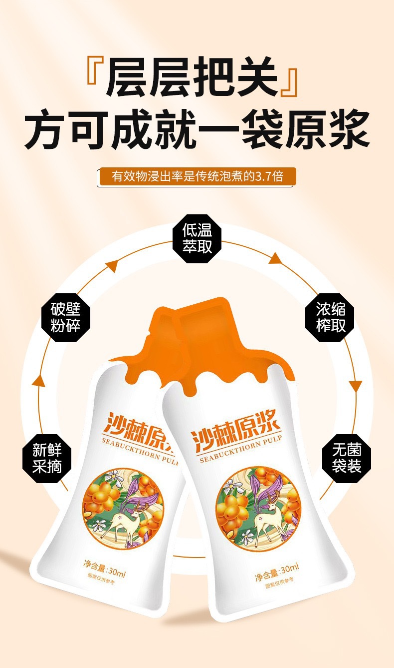 Sea Buckthorn Puree Sha Ji 210ml NFC Fresh Pressed Juice Inner Mongolia Daily Wellness Drink key features