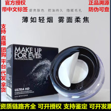 （品牌授权）正品法国玫柯非散粉清晰无痕轻烟蜜粉定妆持妆8.5g