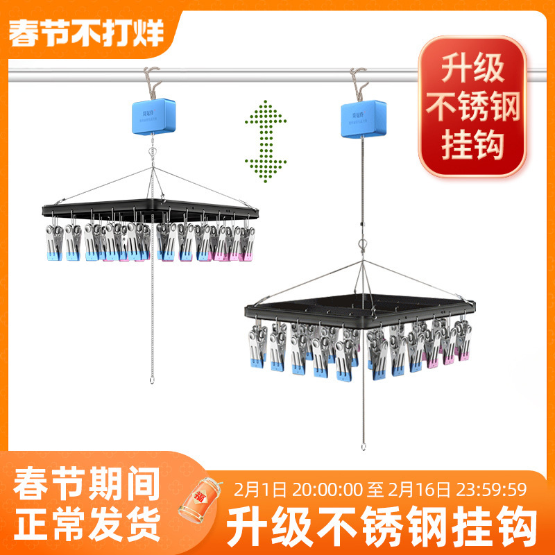 Liftable socks drying rack balcony underwear socks artifact multi-functional lifting drying rack multi-clip drying rack