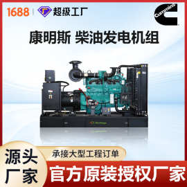 新品跨境热销康明斯静音柴油发电机组 街道常用静音应急发电机