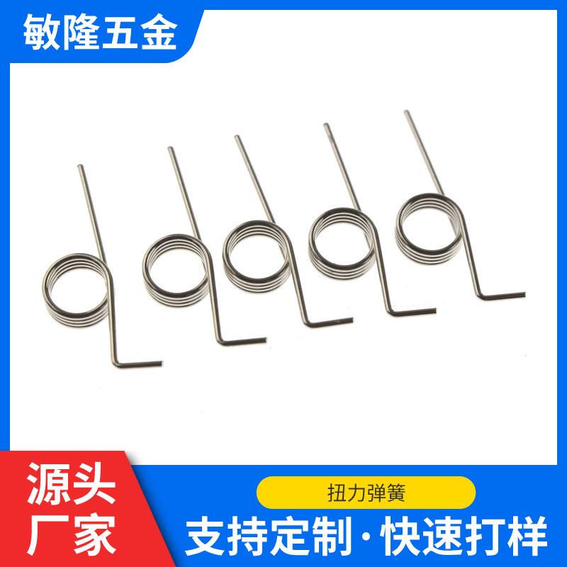 东莞不锈钢扭力弹簧汽车开关扭转弹簧音乐器材扭力弹簧量大价优