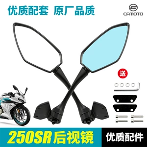 Зеркало заднего вида для мотоцикла 250SR CF250-6-6A-6B, отражатель, аксессуары для зеркал заднего вида, модифицированные, противоослепляющие