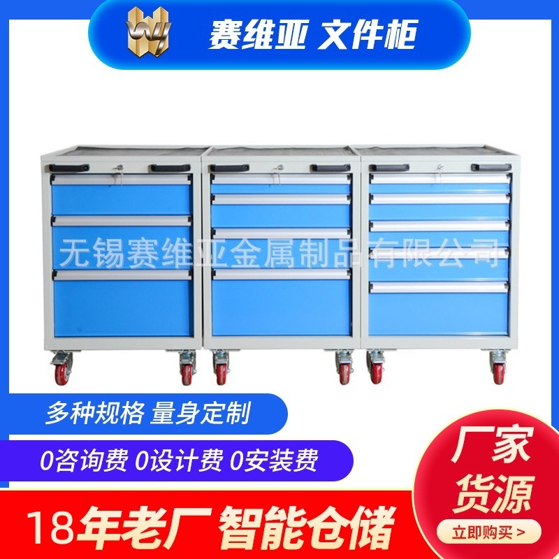 厂家供应零件整理柜 赛维亚抽屉式零件整理柜收纳柜零件整理柜