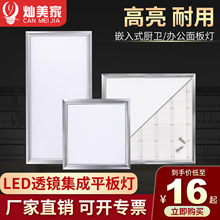 led平板灯 透镜集成吊顶灯面板灯600600嵌入式厨卫办公天花扣板灯