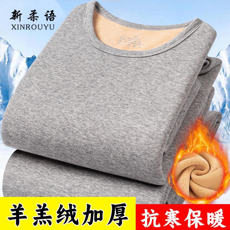 Lamb Wool Pants Thermal Underwear Set High-Neck Stylish Men's Fleece Autumn and Winter Base Layer Top Lamb Wool Pants Thermal Underwear Set High-Neck Stylish Men's Fleece Autumn and Winter Base Layer Top