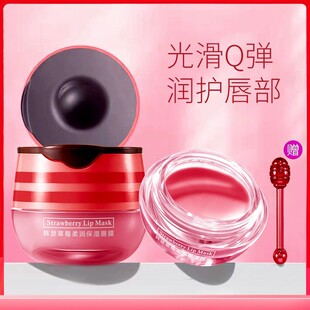 Hansel Strawberry Softening Moisturizing Lip Mask 5g Moisturizing Care Lightening Lip Lines Lip Mask Lip Care Women Wholesale