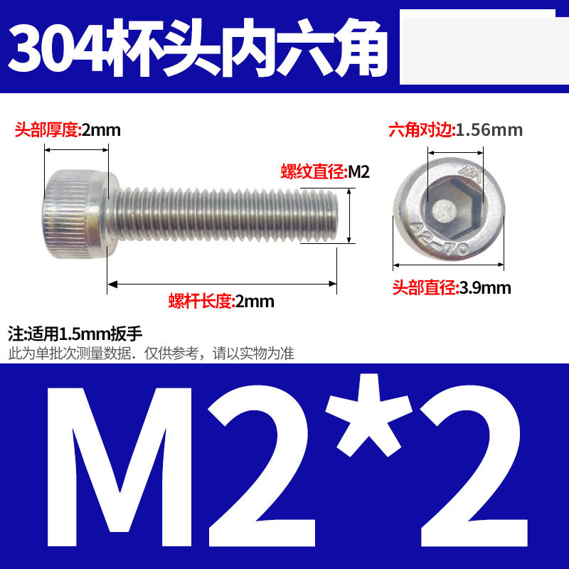 304ステンレス鋼六角穴付きネジカップヘッドDIN912円筒頭精密M1.4M1.6M2M2.5M3M4M5