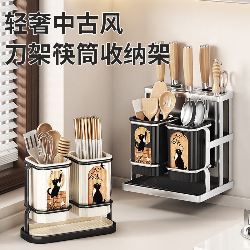 中古风刀架厨房置物架台面多功能颜值筷子筒刀架一体收纳架|undefined