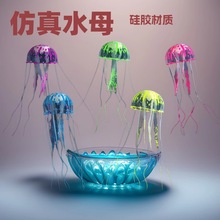 仿真水母鱼缸造景摆件悬浮玩具硅胶水母水族箱内装饰工厂直销