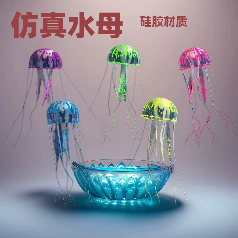 Моделирование аквариума медузы для ландшафта украшения подвесные игрушки силиконовый аквариум для украшения аквариум с фабрики прямых продаж