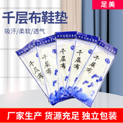 Factory wholesale 7-layer felt insole with cotton insole, sweat-absorbent and breathable anti-odor 7-layer felt insole