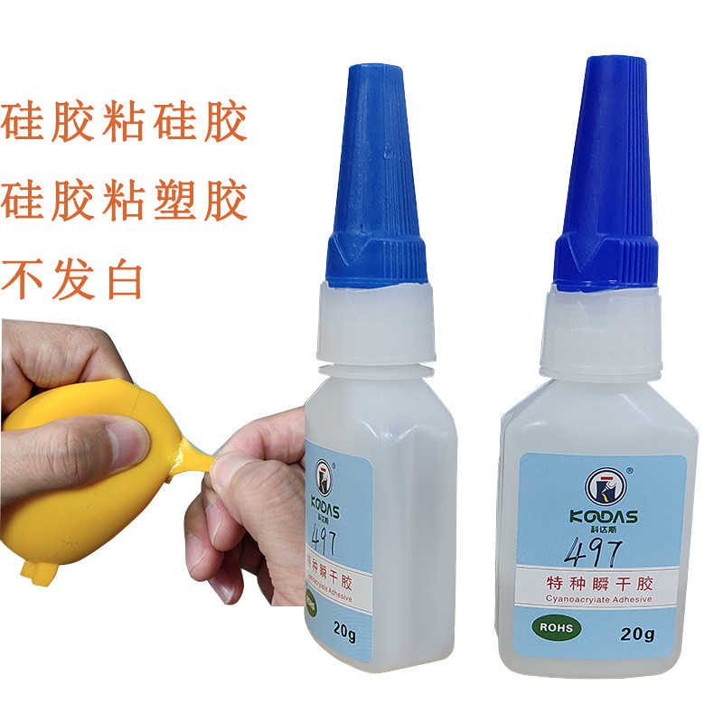 硅胶胶水 橡胶瞬间胶水 不发白操作方便塑胶胶水透明快干无气味