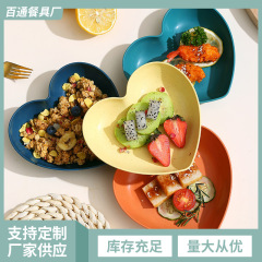 クリエイティブカラーハート型皿小麦わら家庭用リビングルーム果物菓子皿ファッションins子供食器
