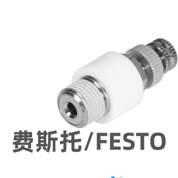 排气节流阀 FESTO VFFK-C-K-R18-P