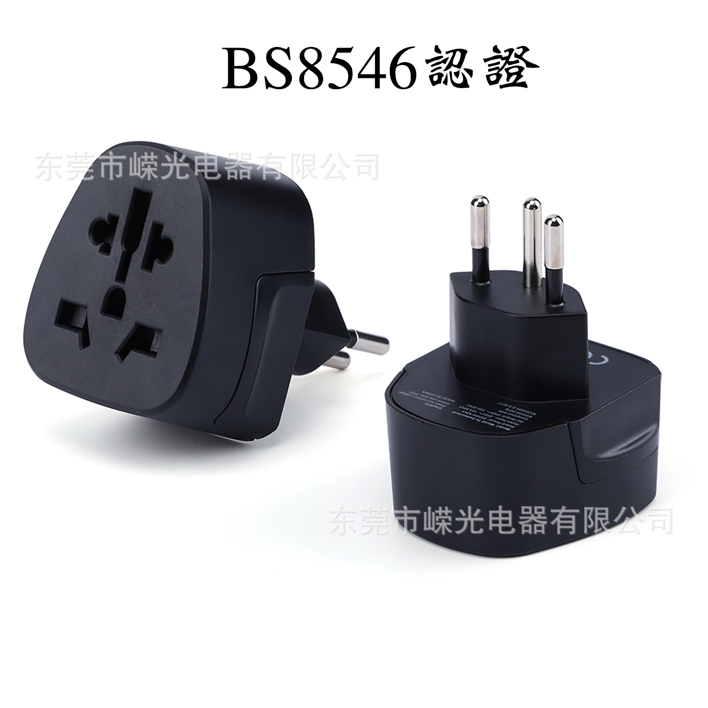 UKCA瑞士转多用型插座儿保门瑞士转换插头BS8546多国插头830CH