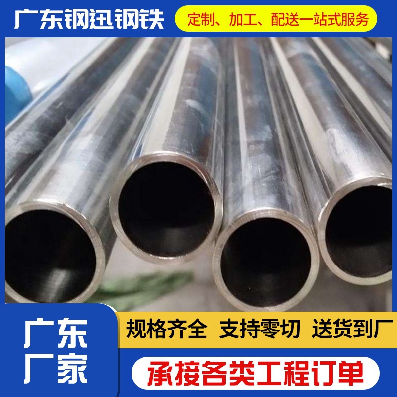 现货供应304不锈钢无缝钢管 316L不锈钢工业管装饰管圆管可零切割