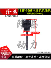 汽油機機油尺配件170抽水泵190F柴油微耕機發電機3kw機油標尺油堵
