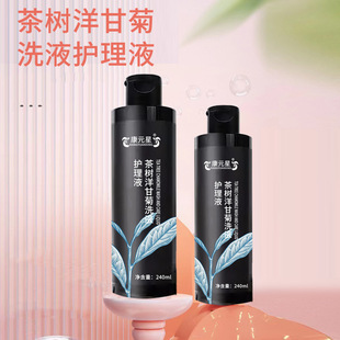 Tea Tree chamomile lotion care solution substitute processing factory elimination number substitute processing shandongqing Baotang one piece