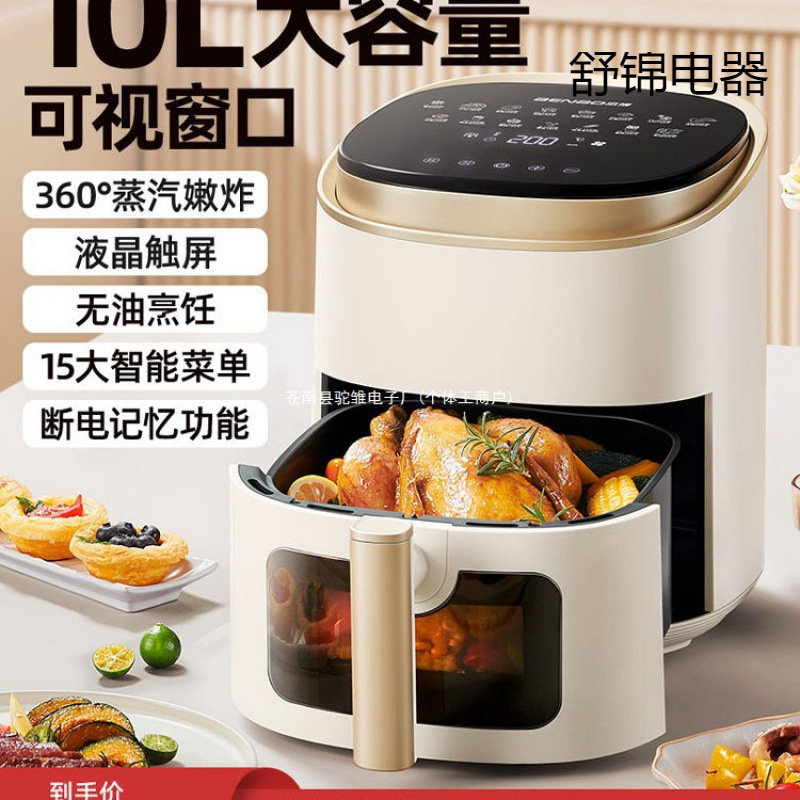German Air Fryer Visual Fryer Household 2025 New Multi-Functional Large-Capacity Oven Integrated Motor