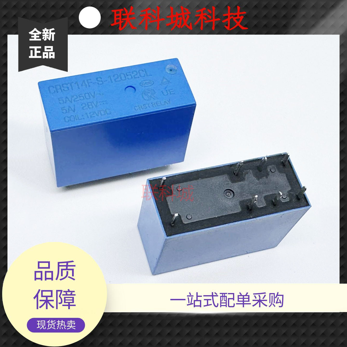全新原装 8脚 5A 两开两闭继电器 CRST14F-S-12052CL 14F2C-12V