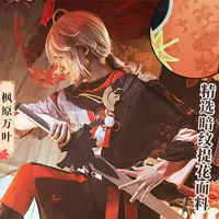 Набор для косплея Genshin Impact: мужской костюм для косплея Kaegechi Wanyue, игровой аниме-костюм с париком и обувью.