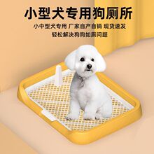 狗厕所平板式小型犬尿盆砂盆大型中型便便尿盘拉屎狗厕所批发