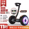 Black 11 -inch off -road leg control