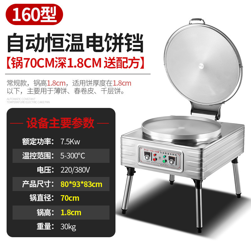 電気ケーキパン商業大型ソースケーキパン機両面加熱電気ケーキパンオーブン千層ケーキパンケーキ機|undefined
