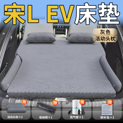 Car Sleeping Mat Sleeping Artifact — Vehicle-mounted inflatable bed - standard-byd-song-lev-special-gray-movable-headrest-wave-point-wing-style