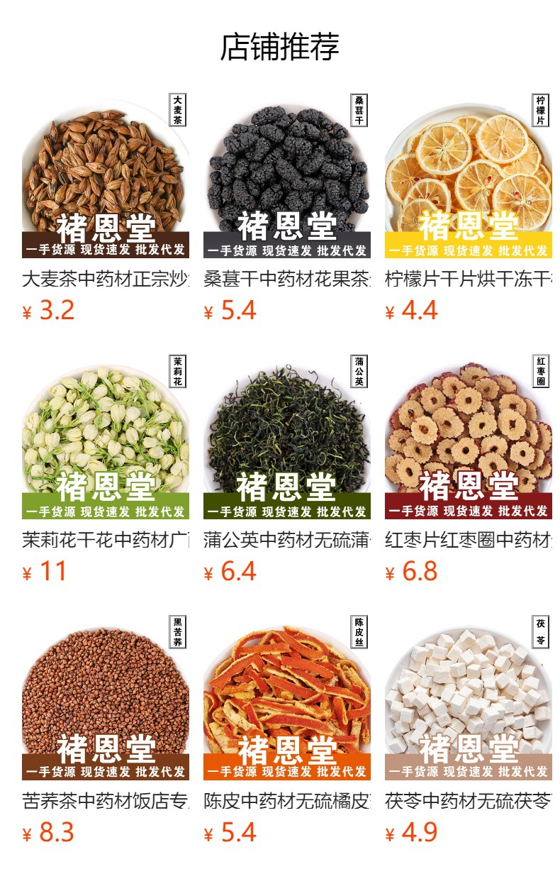 Shan Zha Slices (Crataegus pinnatifida) — Sulfur-Free Dried Hawthorn Rings for Tea & Wellness overview