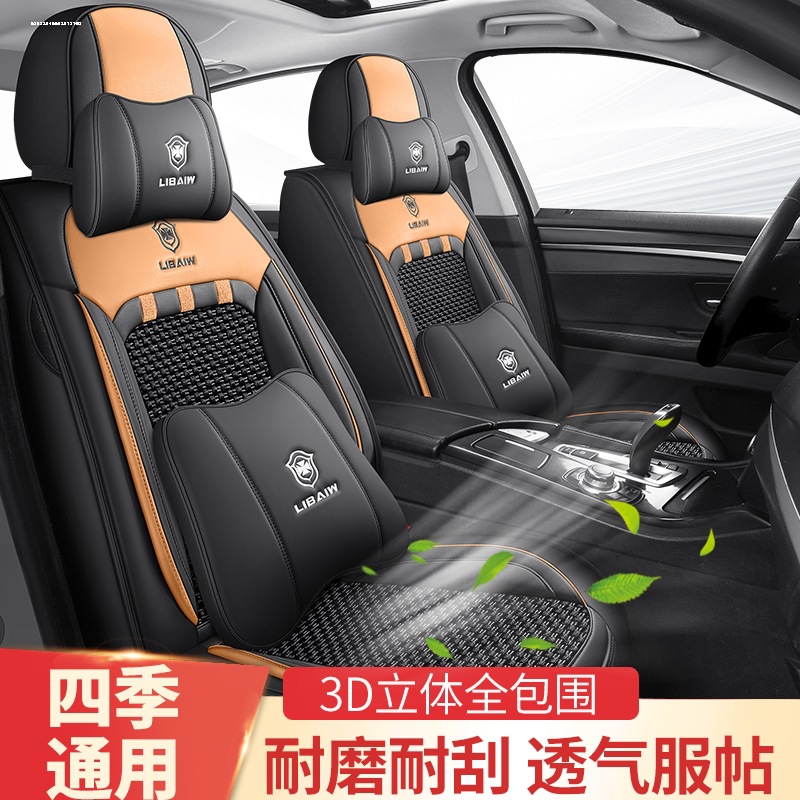 北京现代名图座套夏季冰丝专用明图汽车坐垫全包围座椅套四季通用