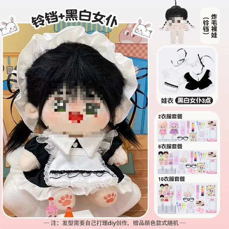 Кукла из хлопка, набор из настоящего плюша, игрушка, скелет для переодевания
