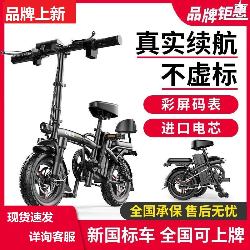 电动自行车新国标折叠电动车成人助力电瓶车代驾车小型超轻便携