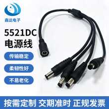 5521DC电源线一拖四DC公母头连接线监控 LED灯电源分流线厂家现货