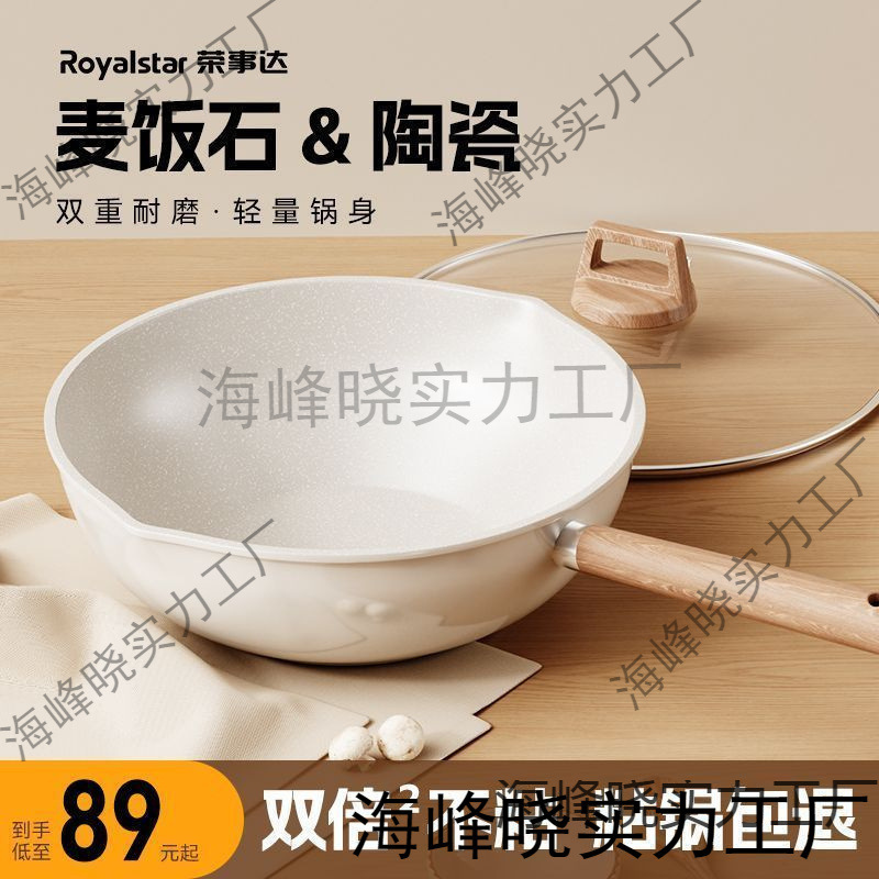 2025 ホットスタイルセラミックノンスティック中華鍋家庭用麦飯石中華鍋電磁調理器ガスストーブ専用|undefined