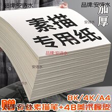 ���輈������200�����g4k�Ӻ񮋼�ˮ�۴�a4��16kˮ�ʼ��W���Ã�ͯ