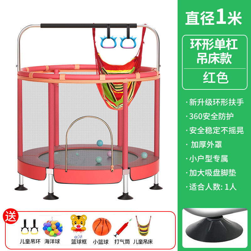 Trampoline indoor small household trampoline children's trampoline fitness with protective net family bed exercise