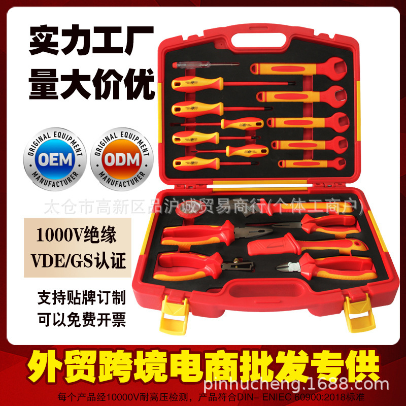 Pincheng 新エネルギー VDE 絶縁ツールセット 1000V 自動車修理絶縁ドライバーラチェットレンチプライヤーソケット|undefined