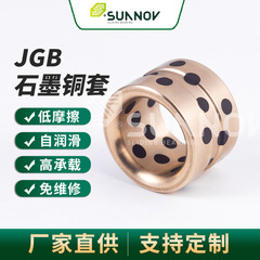 黒鉛銅カバーjgb自潤高力黄銅黒鉛カバー無油ブッシュ黒鉛カバー含油軸受カバー