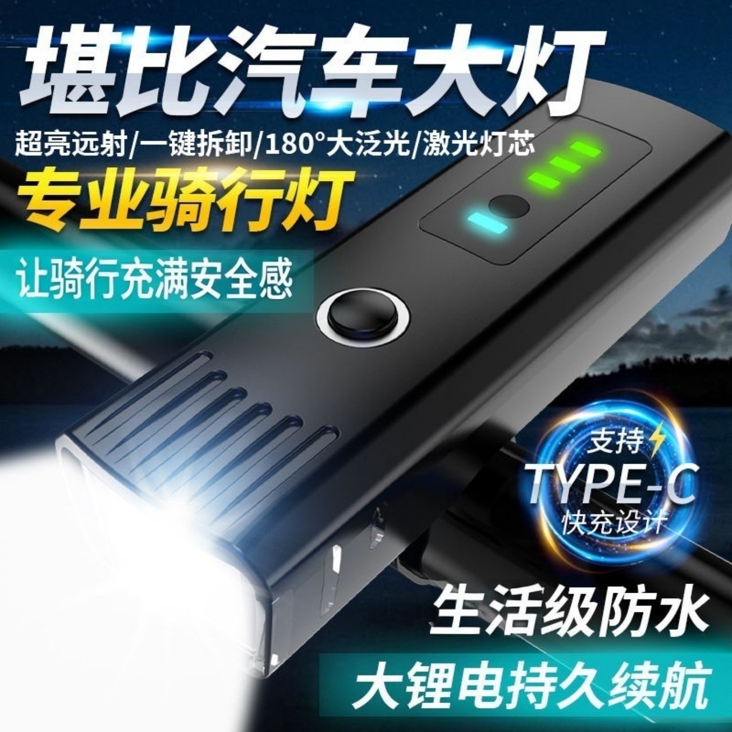 German new bicycle lights night riding equipment mountain bike headlights USB rechargeable LED flashlight riding equipment