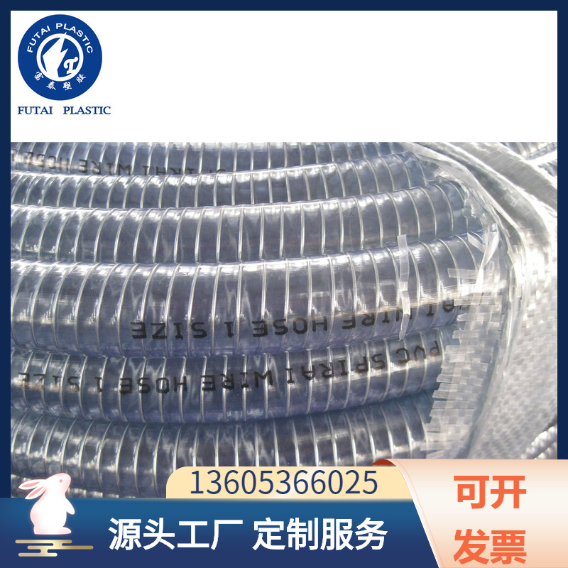 PVC透明钢丝增强软管输油泵液压管耐高温塑料下水管加厚耐高压管